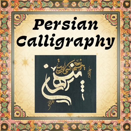 Modern Persian Calligraphy [Mid-City]